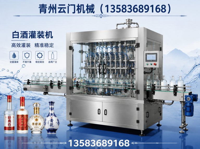 青州市灌装生产线展示图