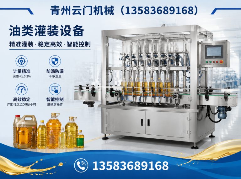 青州市青州云门机械展示图